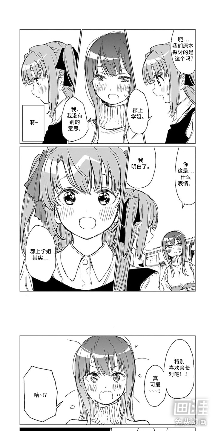 微醺絮语漫画-图5