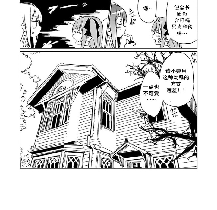 微醺絮语漫画-图6