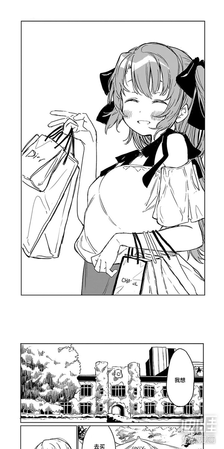 微醺絮语漫画-图0