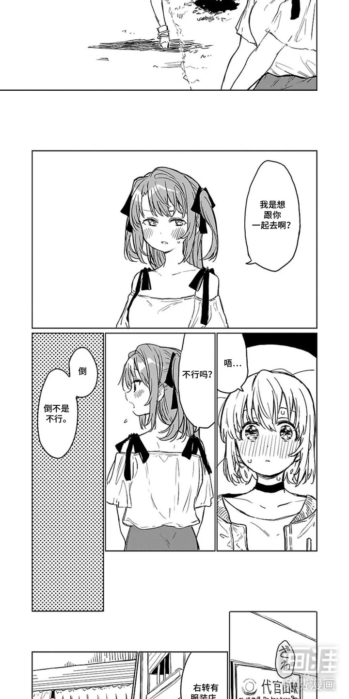 微醺絮语漫画-图2