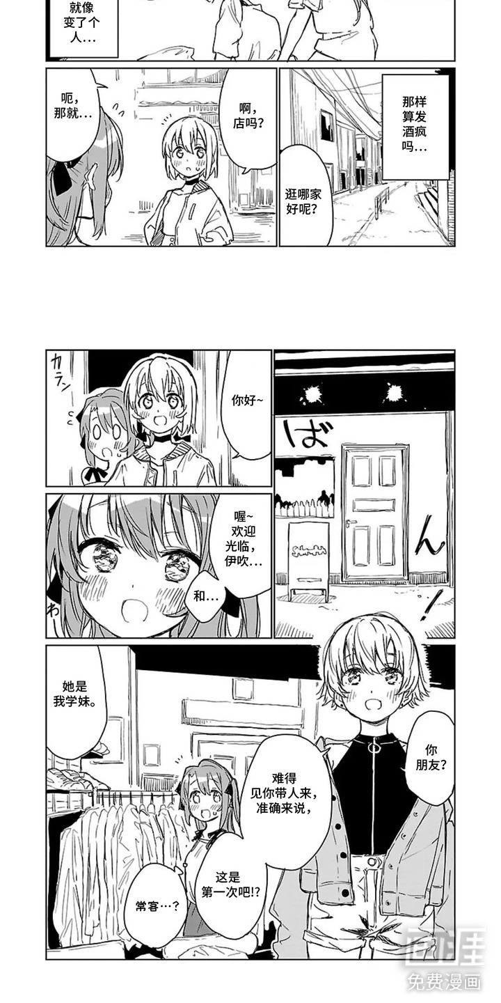 微醺絮语漫画-图4