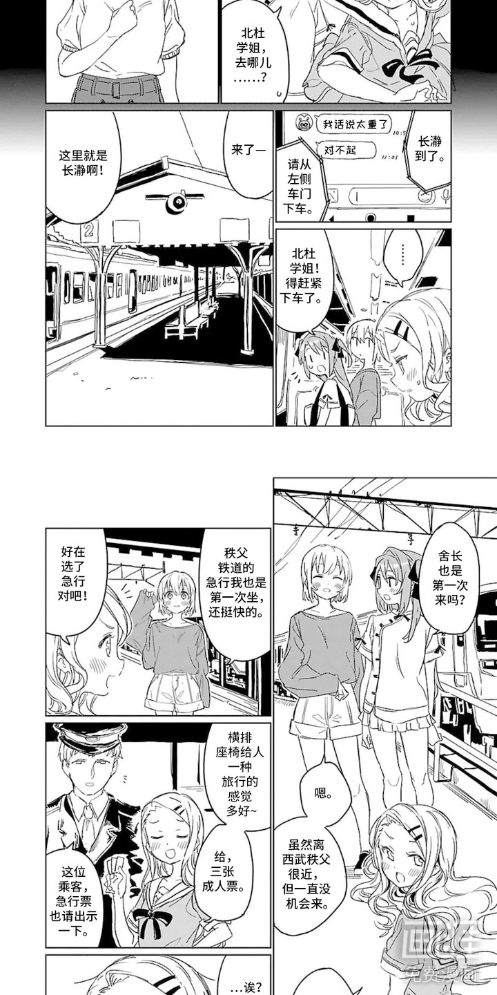 微醺絮语漫画-图6