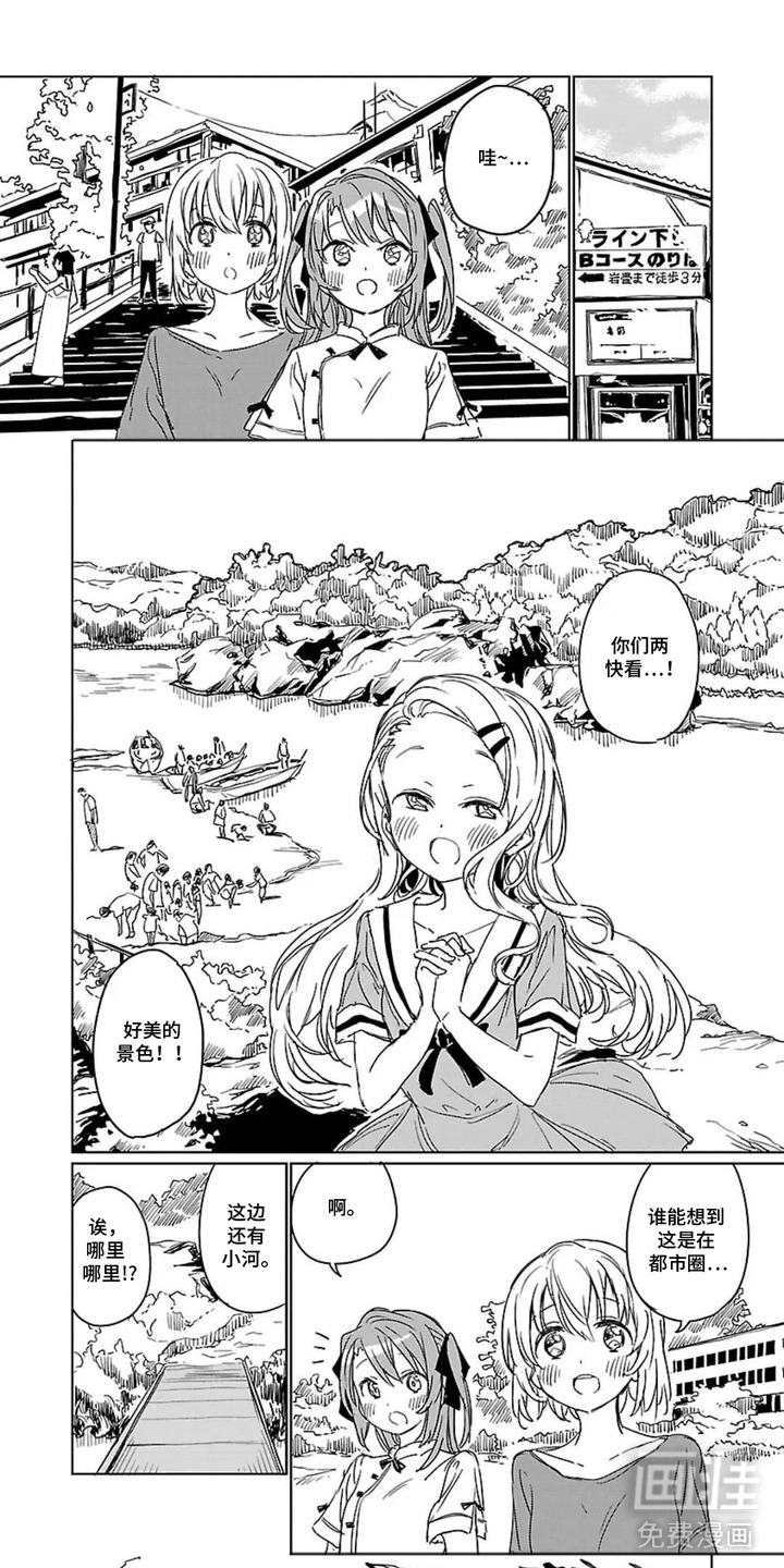 微醺絮语漫画-图0