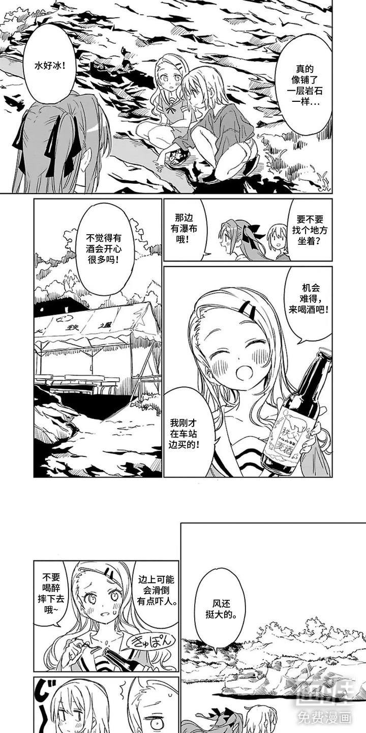 微醺絮语漫画-图1