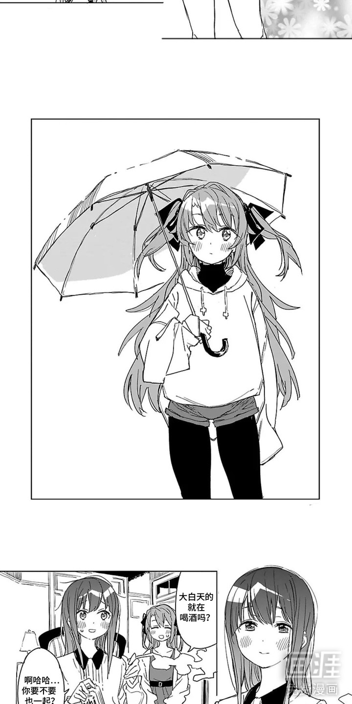 微醺絮语漫画-图6