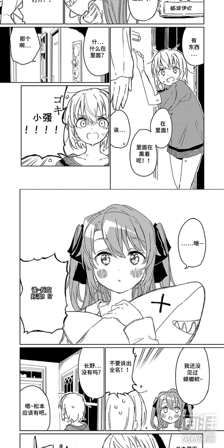 微醺絮语漫画-图1