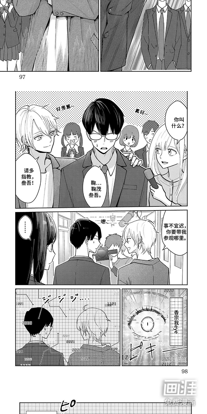 我的哥哥是顶流漫画-图4