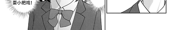我的哥哥是顶流漫画-图7