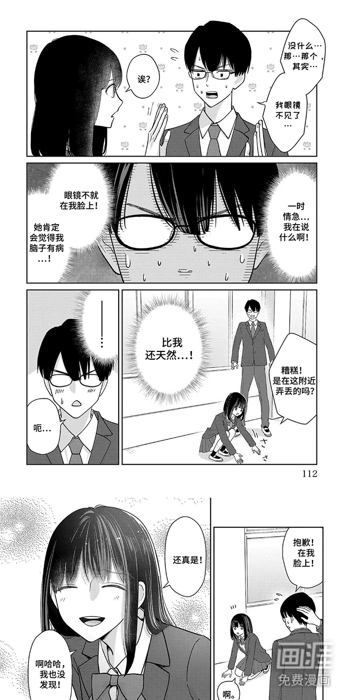 我的哥哥是顶流漫画-图0