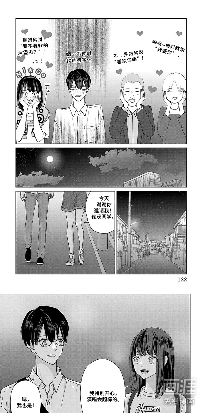 我的哥哥是顶流漫画-图0
