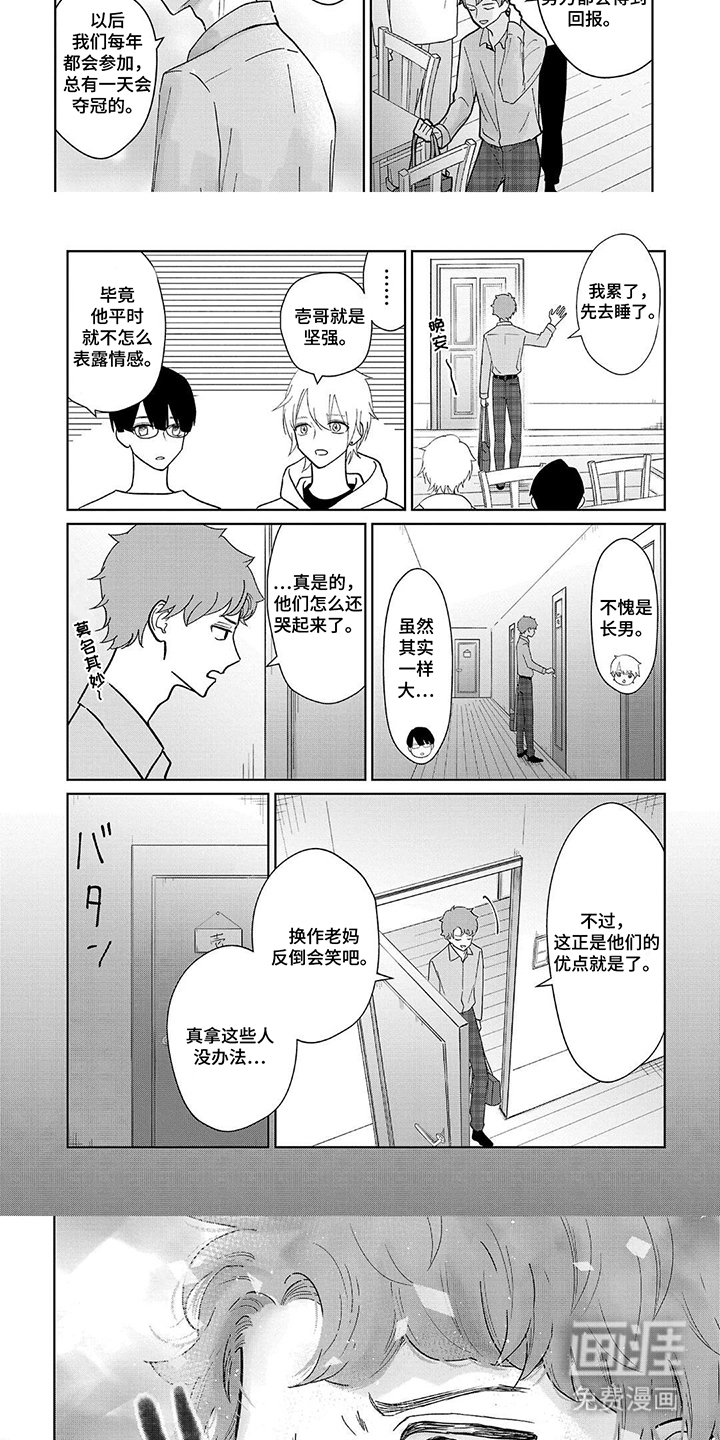 我的哥哥是顶流漫画-图2