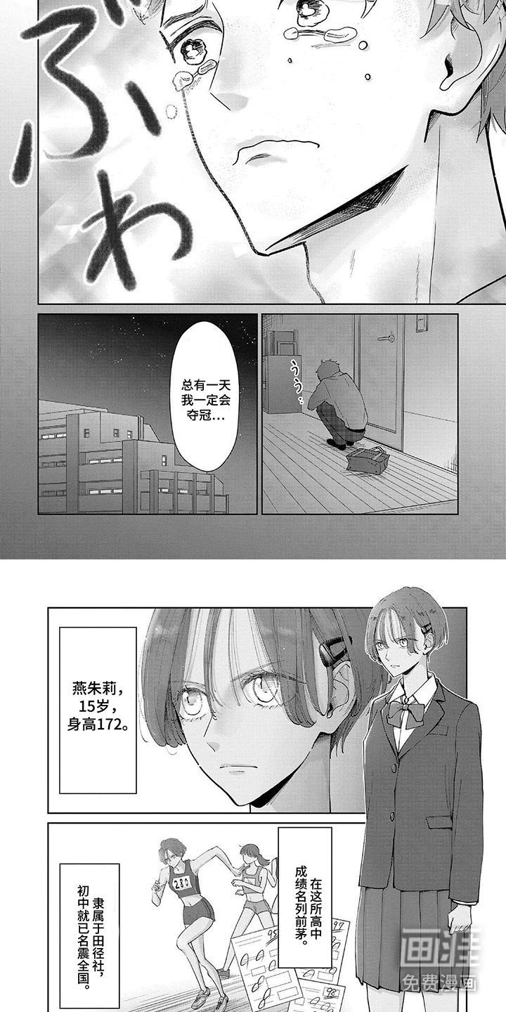 我的哥哥是顶流漫画-图3