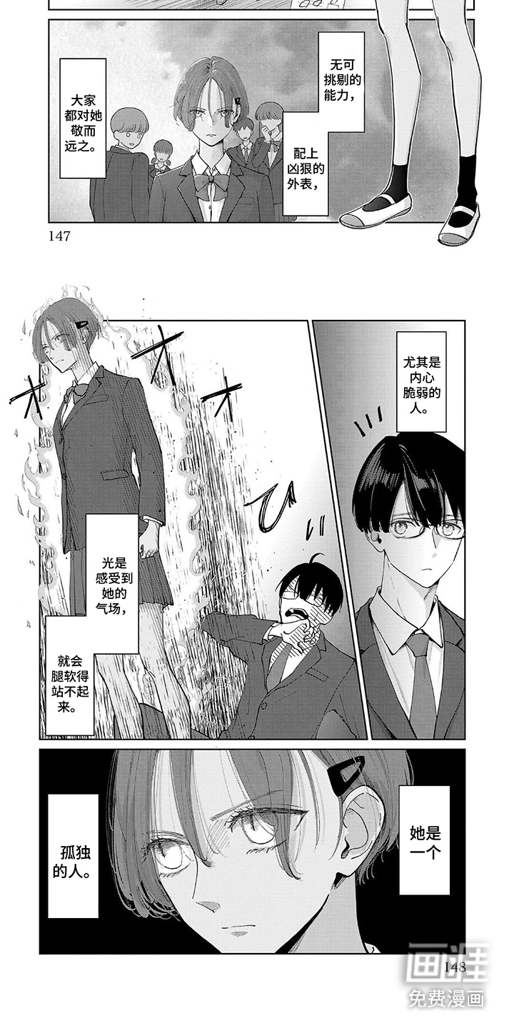 我的哥哥是顶流漫画-图4