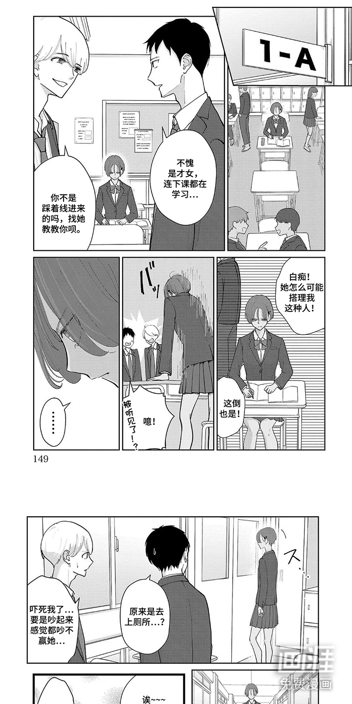 我的哥哥是顶流漫画-图5