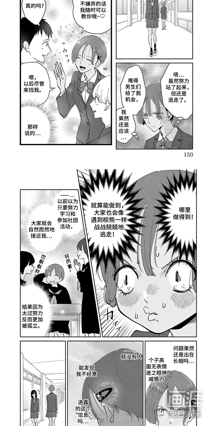 我的哥哥是顶流漫画-图6