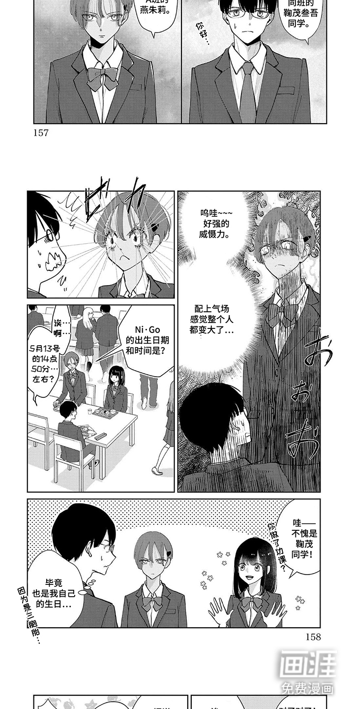 我的哥哥是顶流漫画-图4