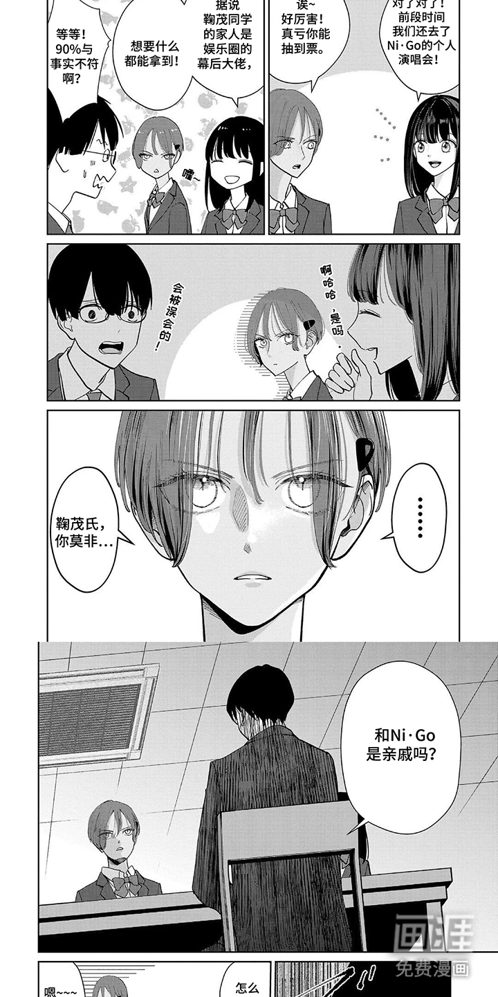 我的哥哥是顶流漫画-图5