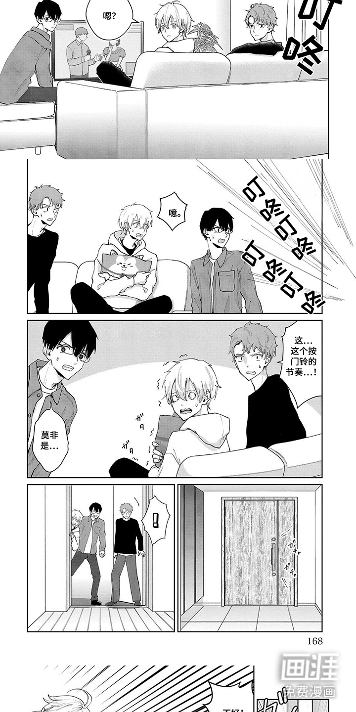 我的哥哥是顶流漫画-图4