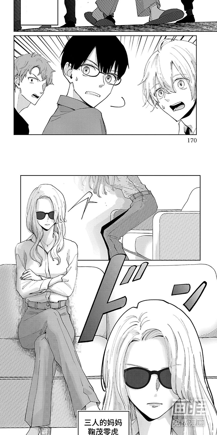 我的哥哥是顶流漫画-图6