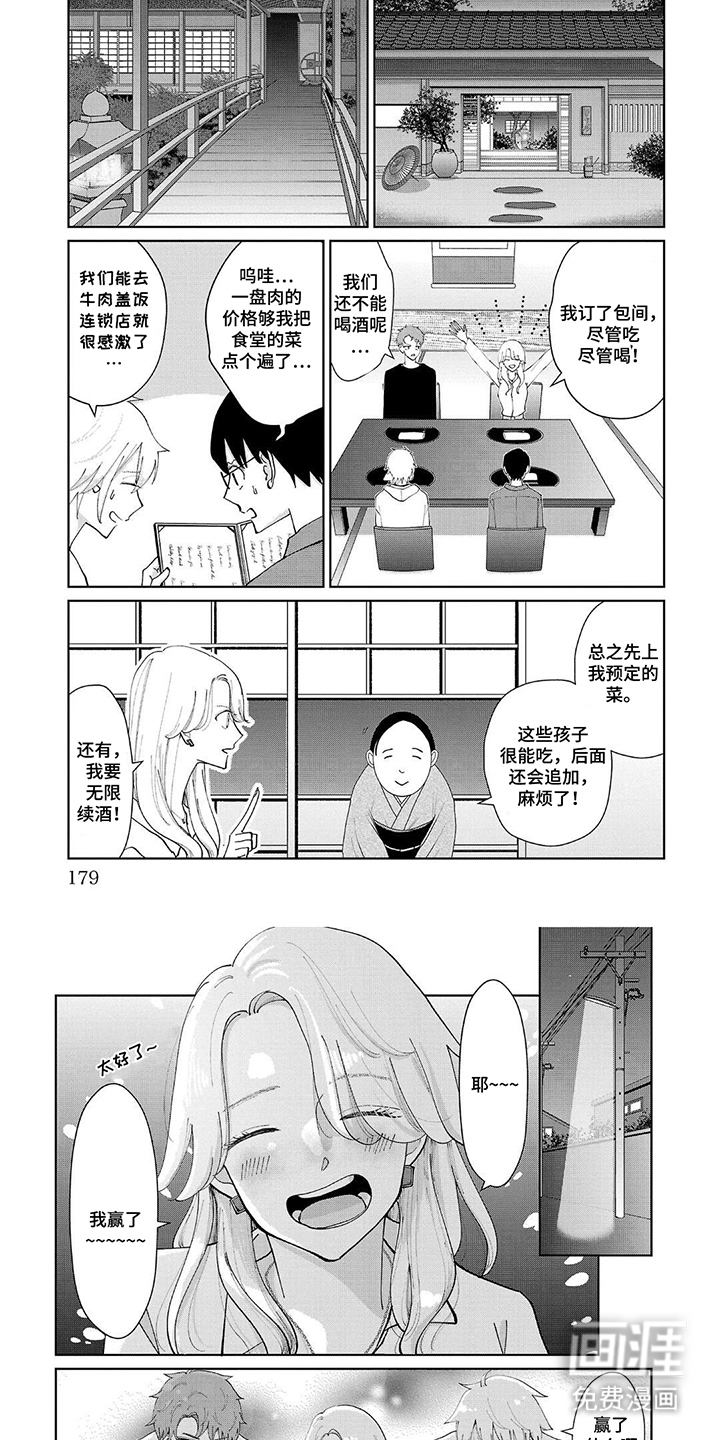 我的哥哥是顶流漫画-图5