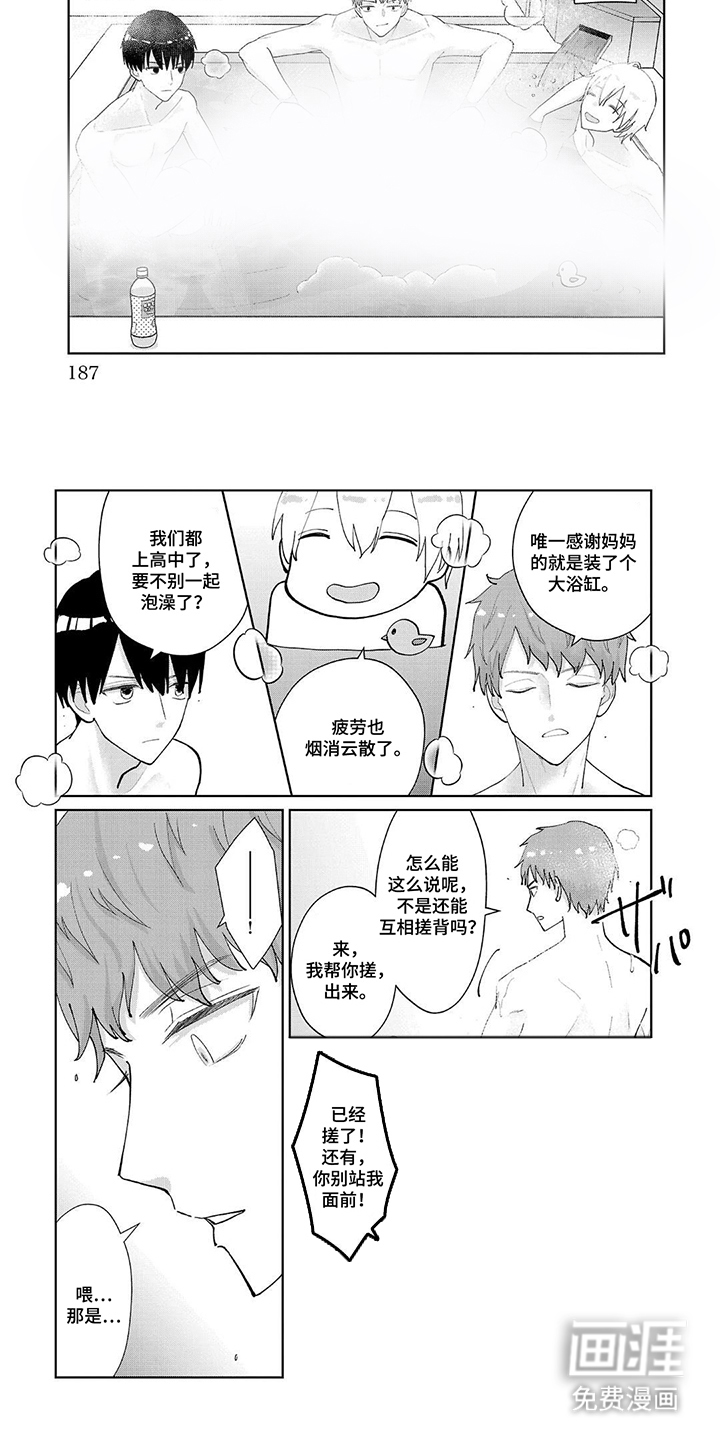 我的哥哥是顶流漫画-图4