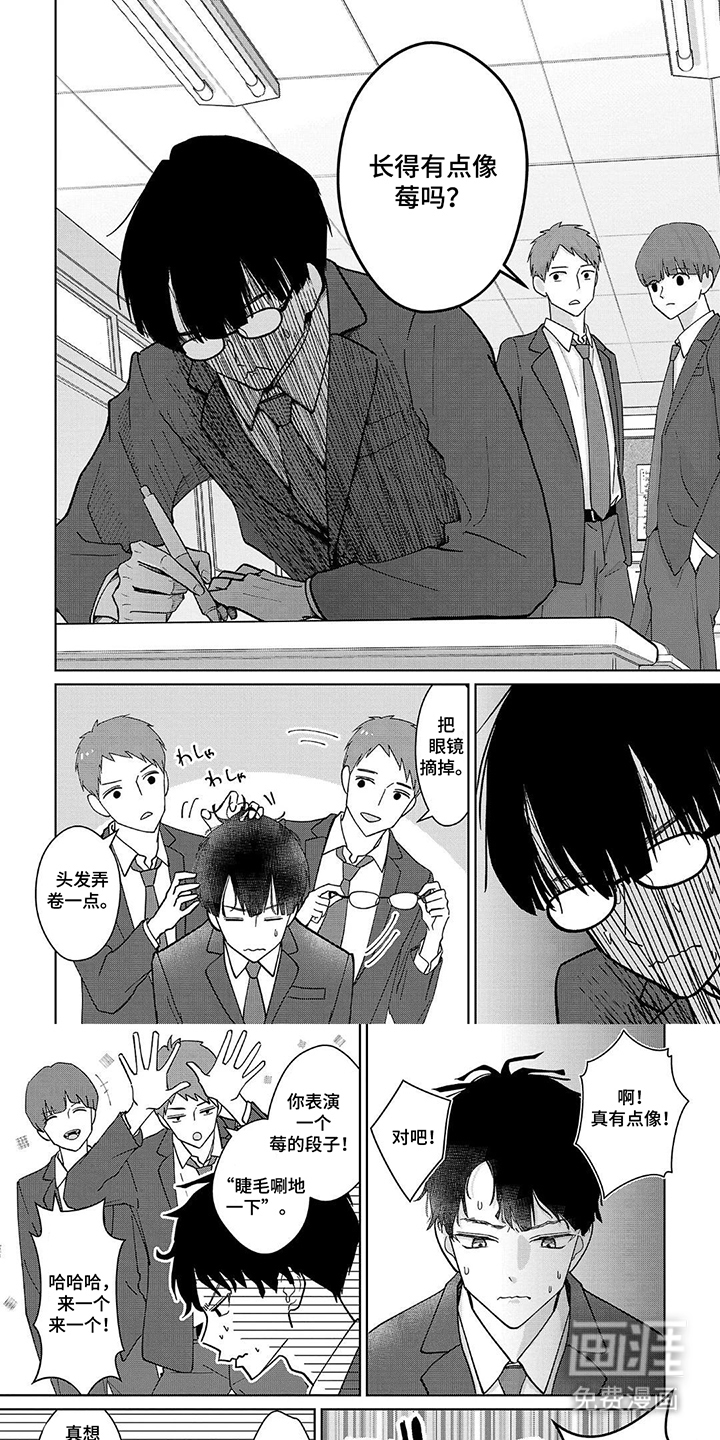 我的哥哥是顶流漫画-图0