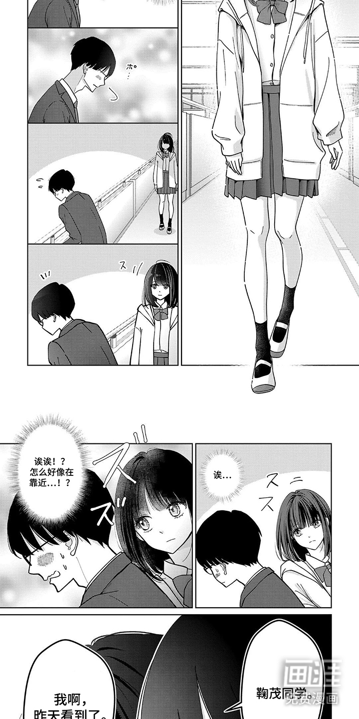 我的哥哥是顶流漫画-图3
