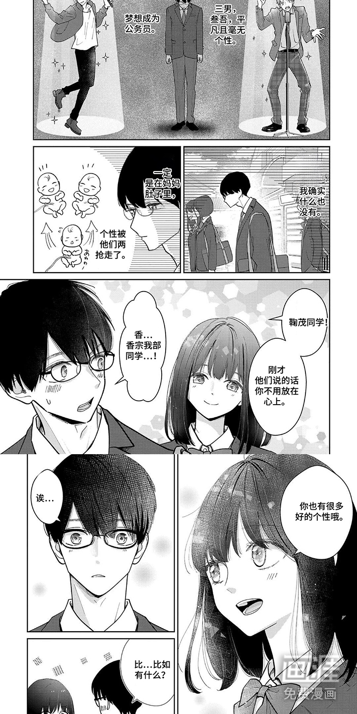 我的哥哥是顶流漫画-图5