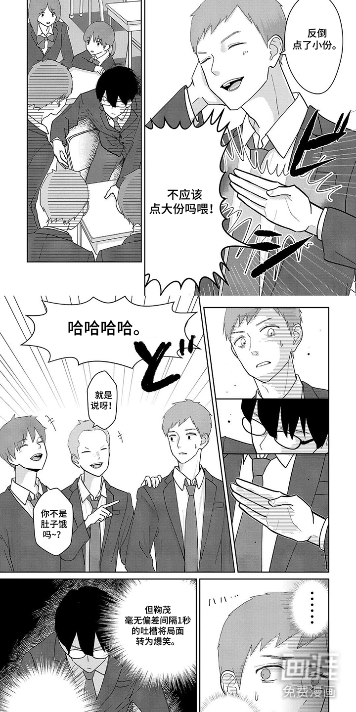 我的哥哥是顶流漫画-图6