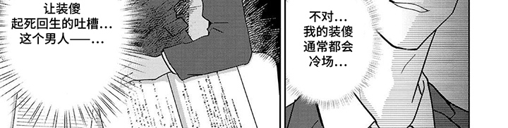 我的哥哥是顶流漫画-图7