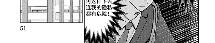 我的哥哥是顶流漫画-图7