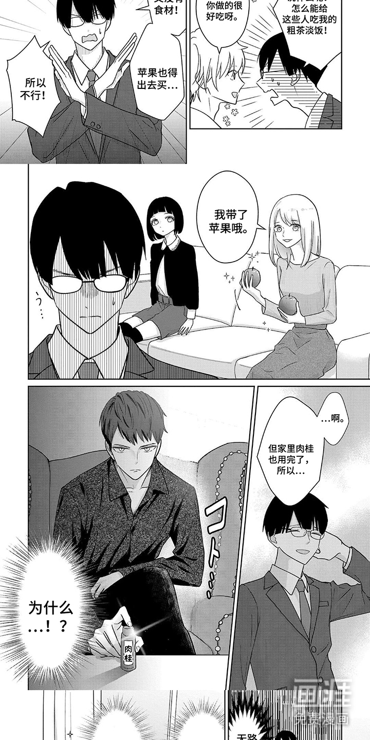 我的哥哥是顶流漫画-图4