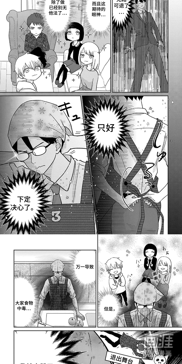 我的哥哥是顶流漫画-图5
