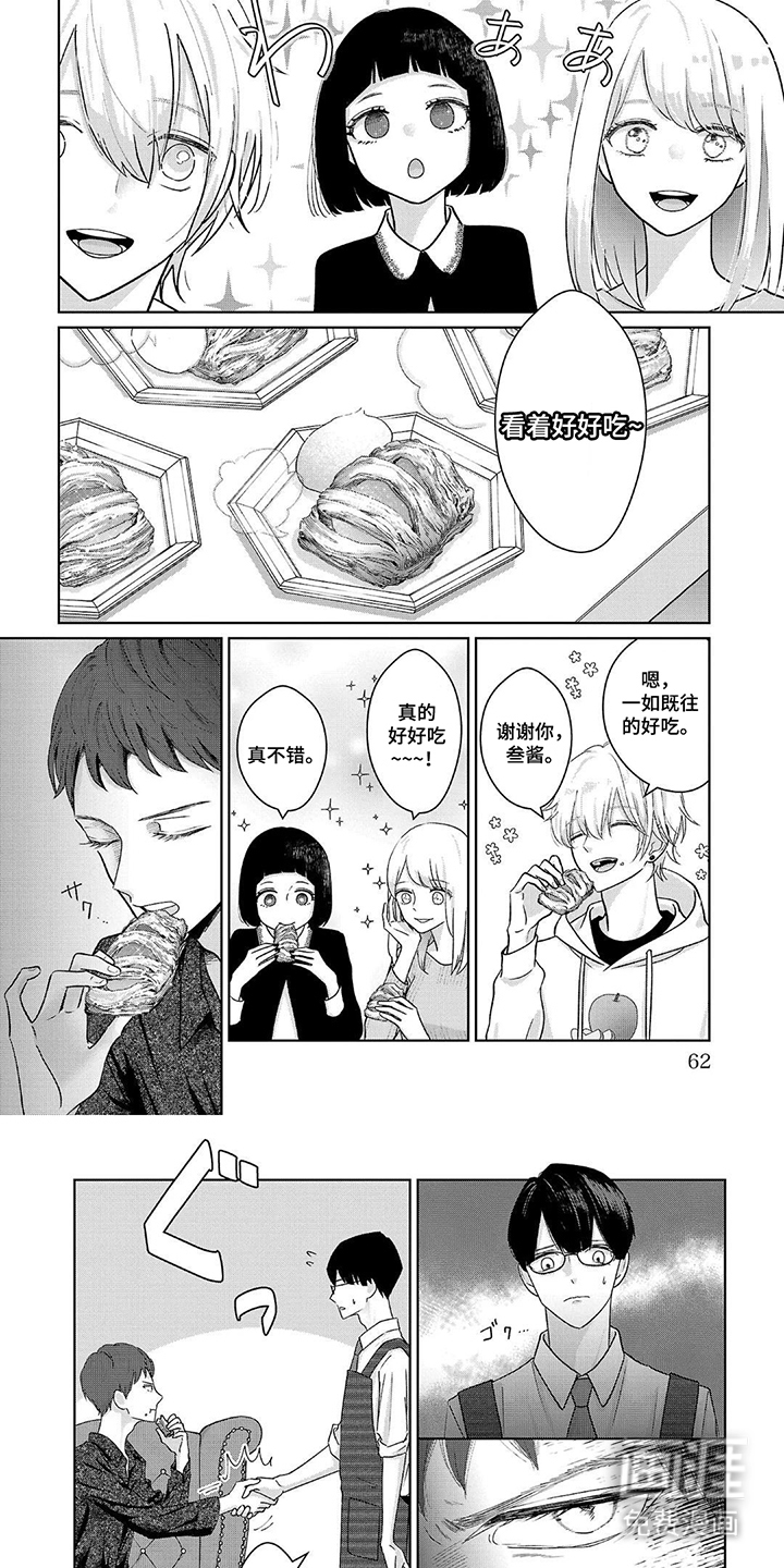 我的哥哥是顶流漫画-图0