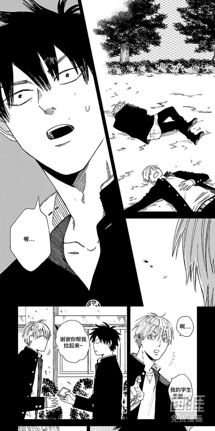 我的暴力朋友漫画-图0