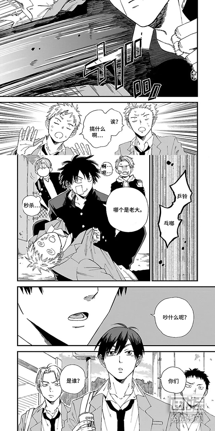我的暴力朋友漫画-图6