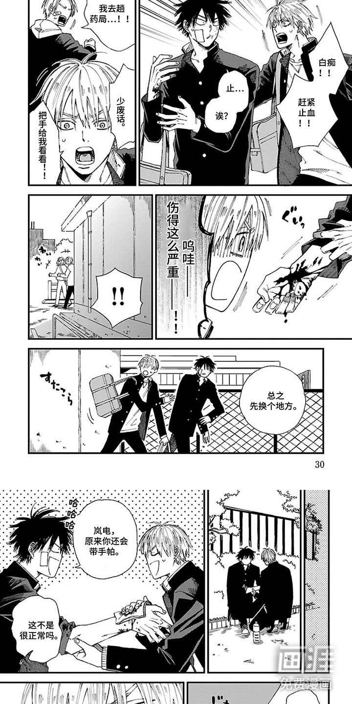 我的暴力朋友漫画-图5