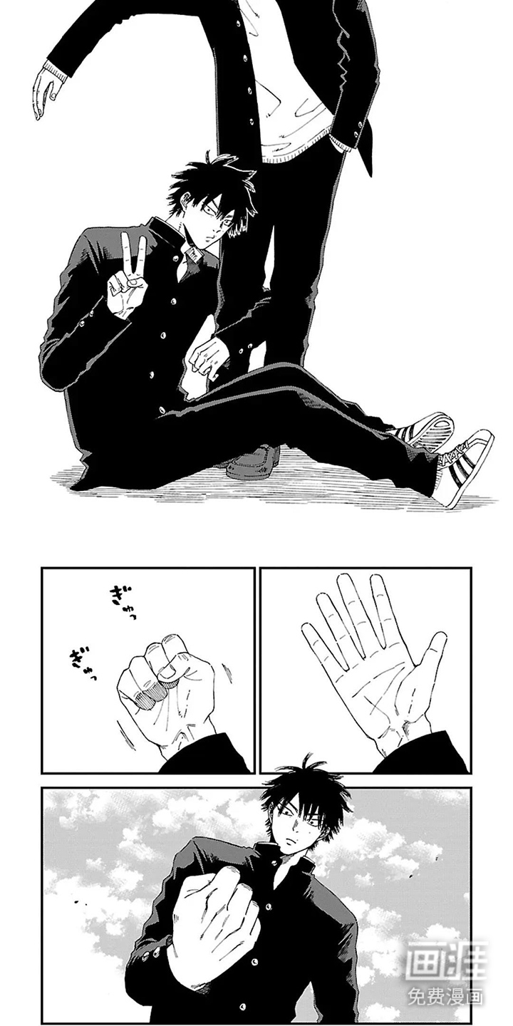我的暴力朋友漫画-图3