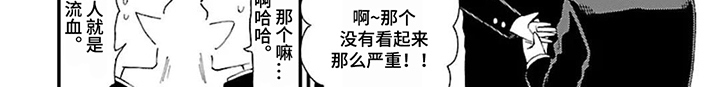 我的暴力朋友漫画-图7