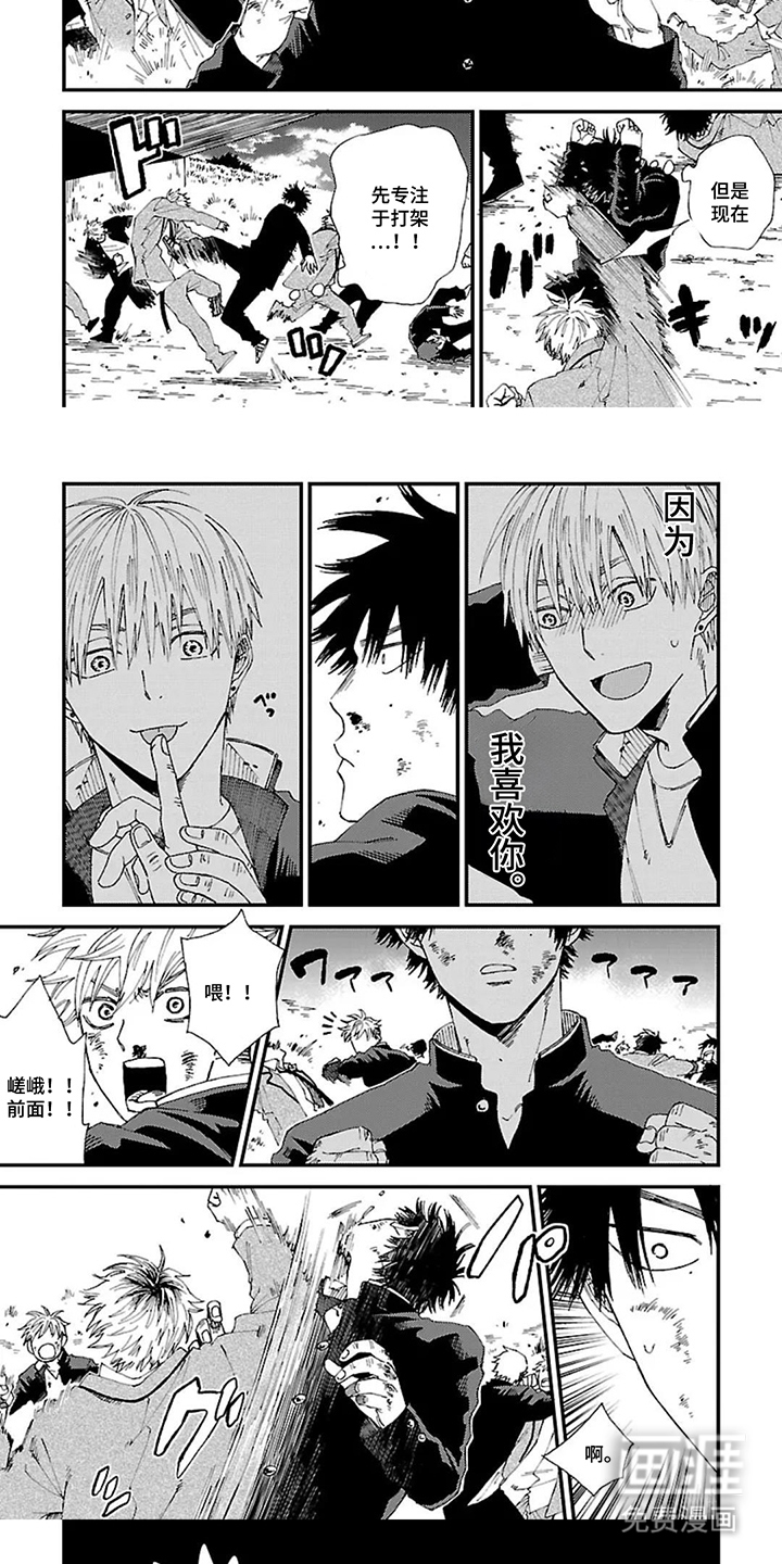 我的暴力朋友漫画-图4
