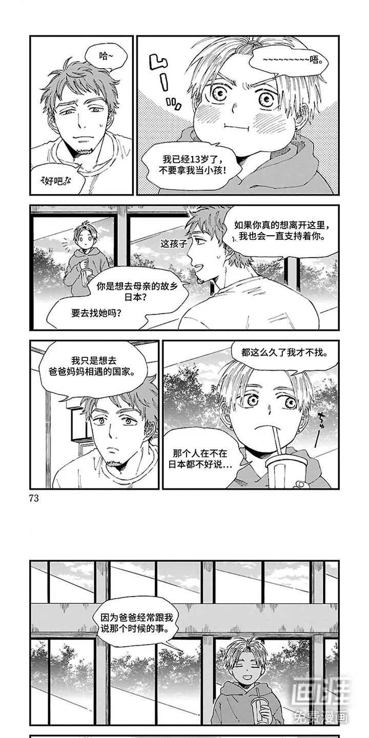 我的暴力朋友漫画-图0