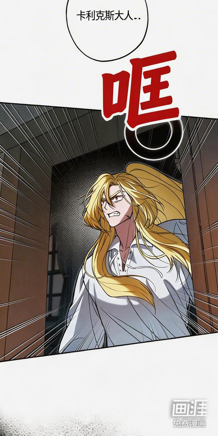 萎缩的恋心漫画-图3