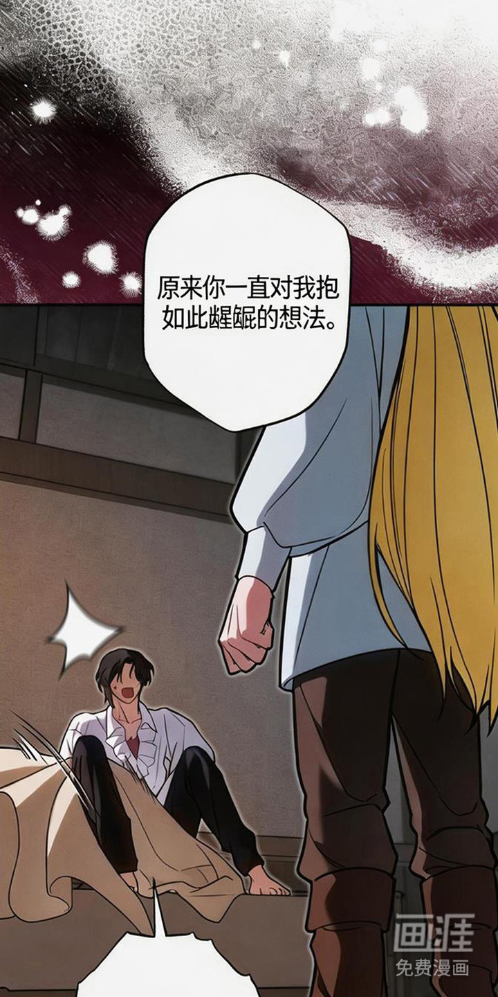 萎缩的恋心漫画-图4