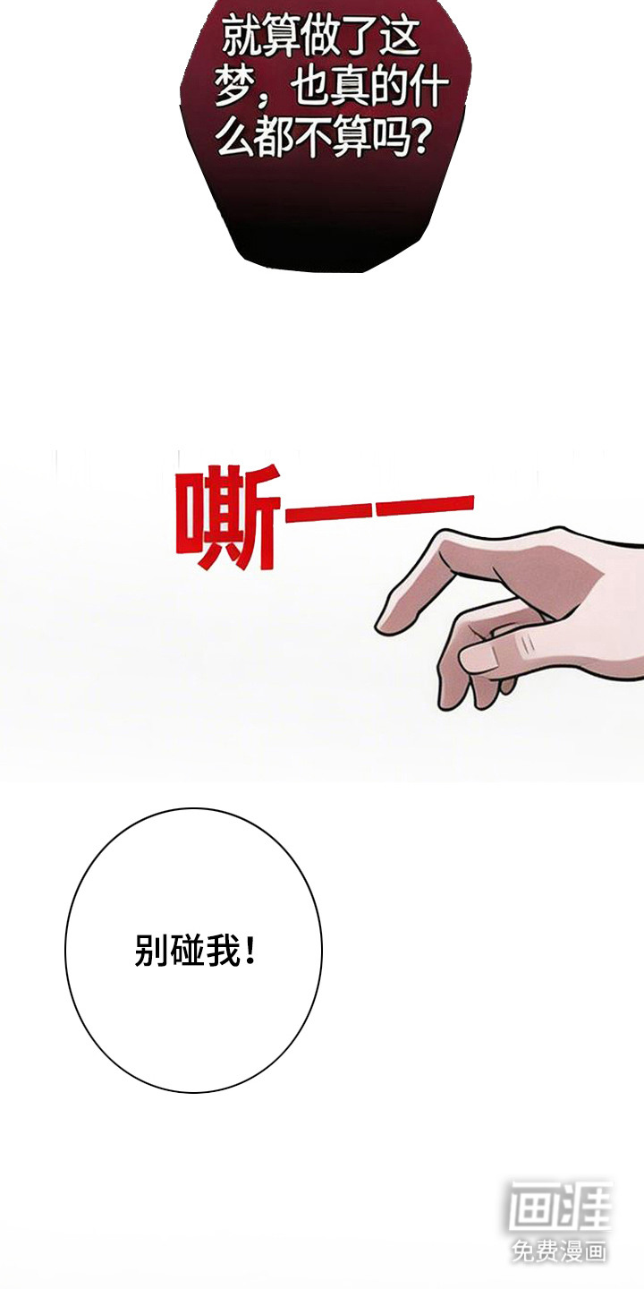 萎缩的恋心漫画-图7
