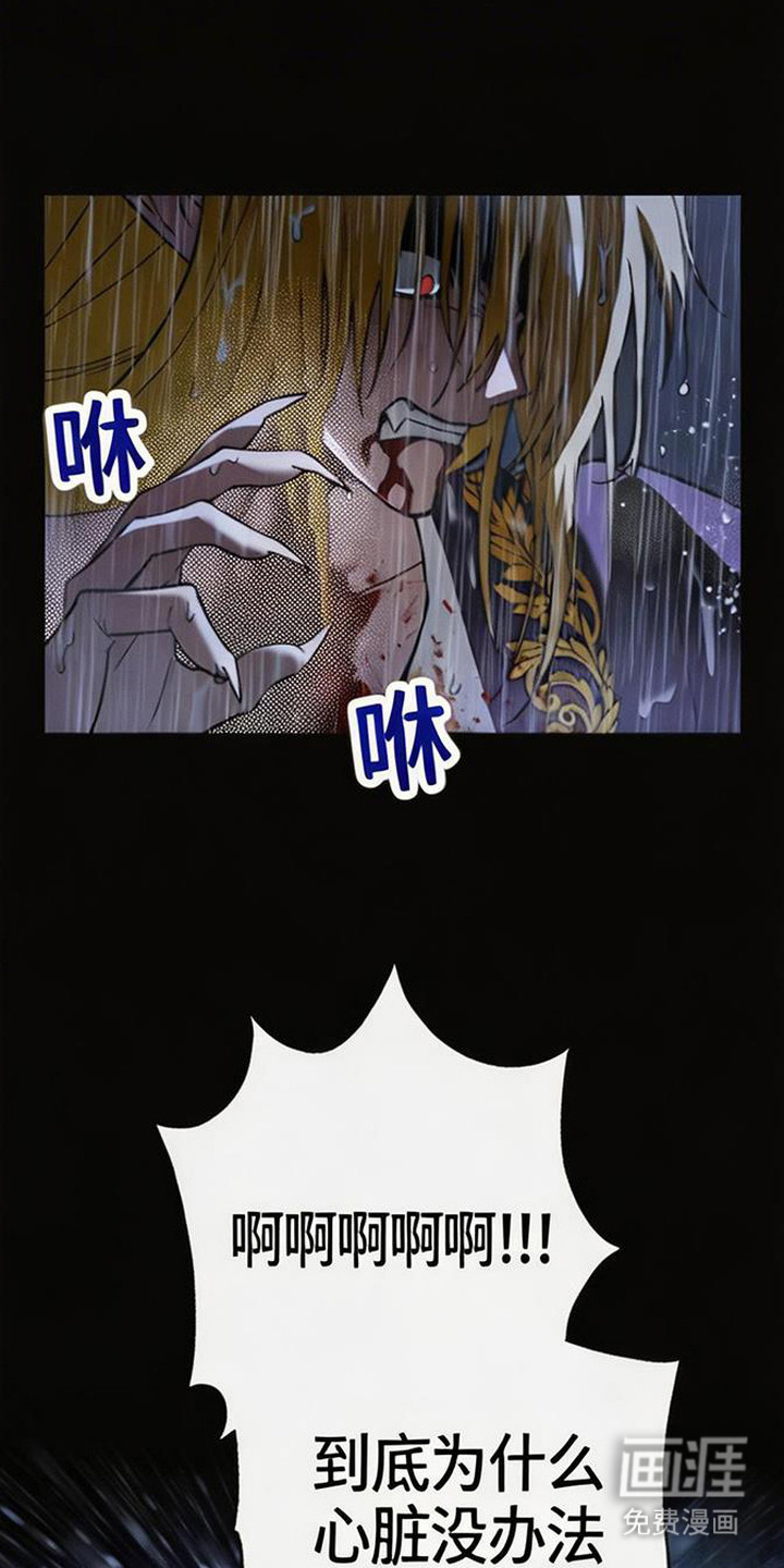 萎缩的恋心漫画-图13