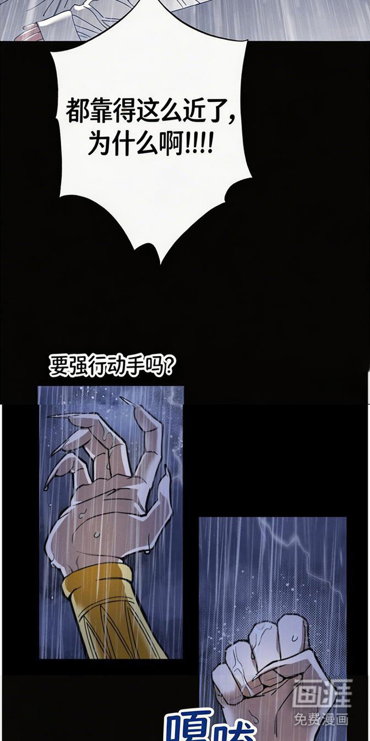 萎缩的恋心漫画-图15