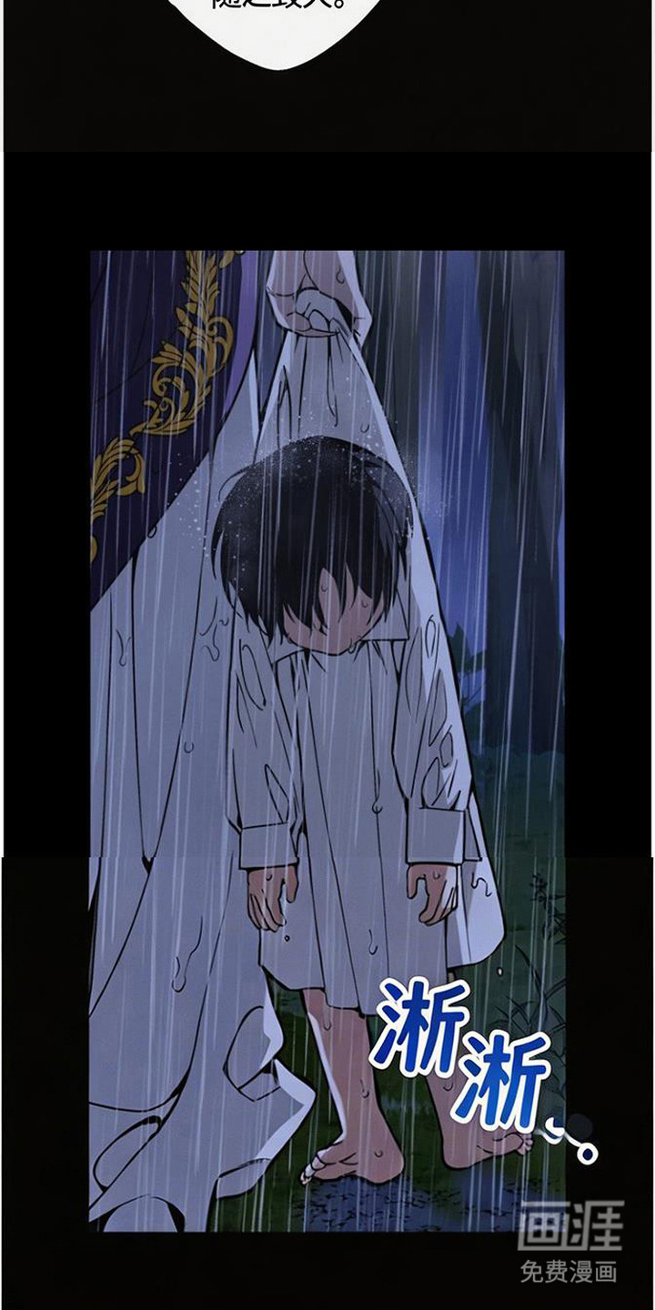 萎缩的恋心漫画-图17