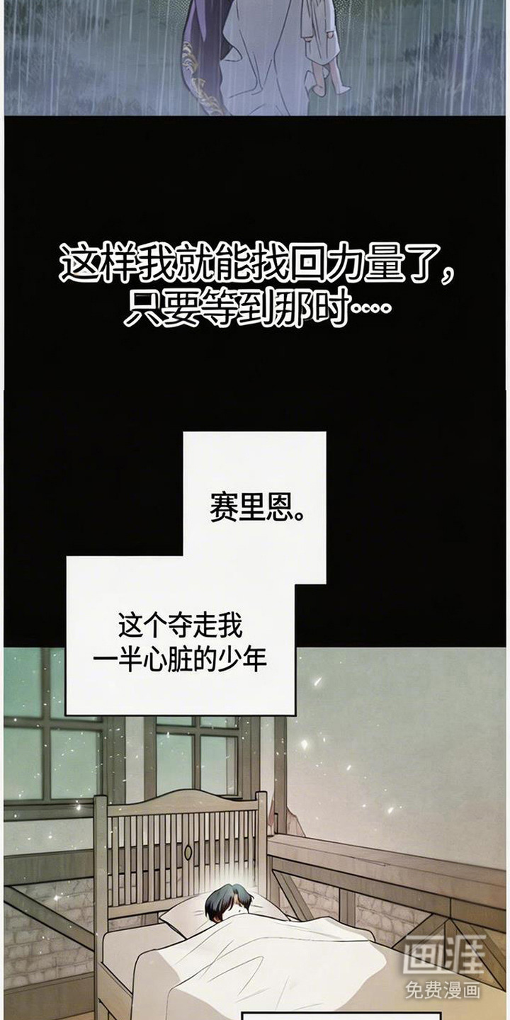 萎缩的恋心漫画-图20