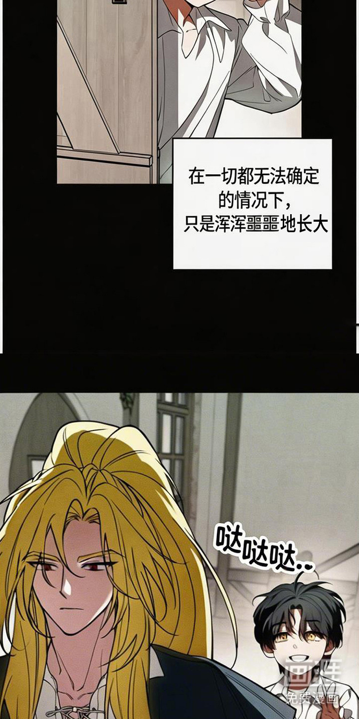 萎缩的恋心漫画-图22