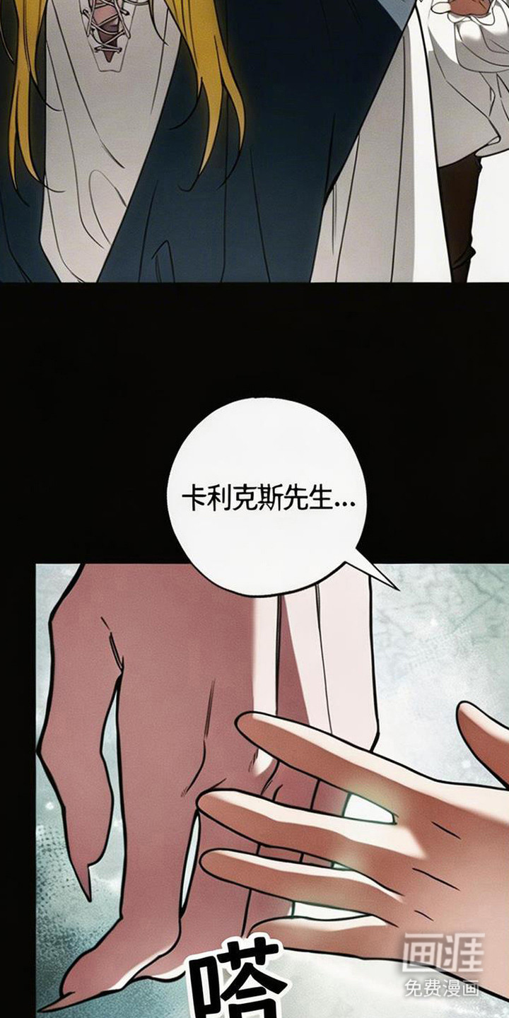 萎缩的恋心漫画-图23